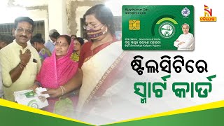 BSKY Card Distribution Starts In Rourkela: Beneficiaries Thank CM Naveen Patnaik