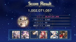 星詠みの書架次元破壊神ヒミカ　challenge10億　【アナデン・アナザーエデン】