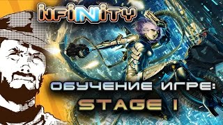 FFH Обзор: Обучение Infinity. Stage 1.