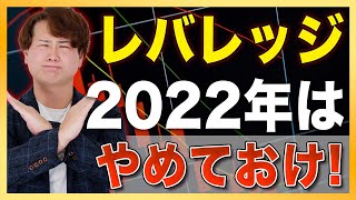 【PayPay証券】大人気のレバレッジETF「SPXL」がたった1ヶ月で–20％オーバー！【番外編】