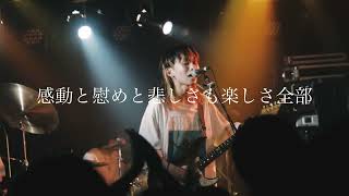 SAIKA - 夢を見せて (Live Video) 2024.11.04 大塚Deepa