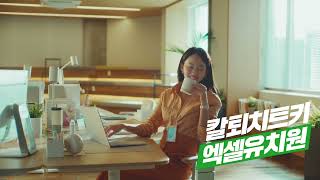 [엑셀유치원]나의 칼퇴치트키, 엑셀유치원 | 엑셀온라인강의