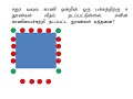 Grade Five Scholarship Students   tamil Lesson  02