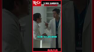 #중증외상센터 그 첫잔 고려청자가 맞다고 하시네요