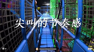 《我叫了吗》第13弹《一命速呀》