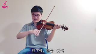 【Violin Lesson】用附点节奏练好顿弓