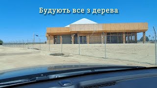 Відео про життя в США  Будують все з дерева