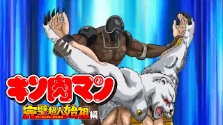 【キン肉マン】Season 2　放送記念！【あるある】こんなキン肉マンは嫌だ！