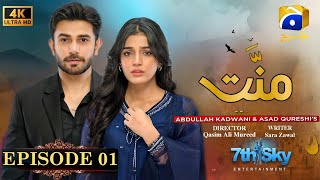 Mannat Episode 01 [Eng Sub] - Ali Ansari - Laiba khan - Pakistani Drama - Har Pal Geo