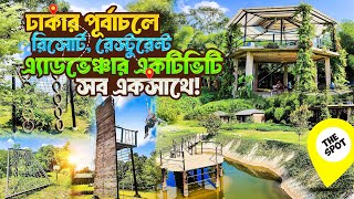 The Spot Purbachal | ঢাকার কাছে রেস্টুরেন্ট, রিসোর্ট, এ্যাডভেঞ্চার সব একসাথে | Day Trip near Dhaka |