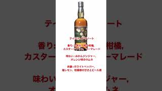 厚岸ウイスキー白露  新発売 #シングルモルトジャパニーズウイスキー #二十四節気シリーズ