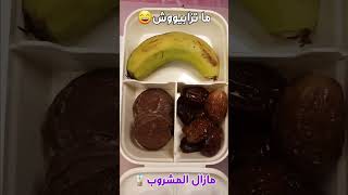 تحضيرات لانش بوكس المدرسة🎒 حضرت أحلى لانش بوكس لليوم 🍨🍗