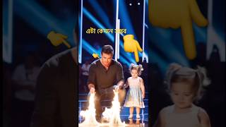 সত্যি কি মানুষ এমন করতে পারে /magic#trendingshorts