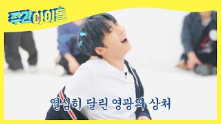 (ENG) 절대미각 배틀에서 원어스 엉덩이에 불이 난 이유...?! l Weekly Idol l EP.537