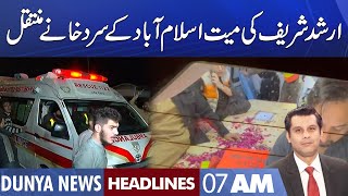 Arshad Sharif Dead Body Shifting To Islamabad Mortuary | Dunya News Headlines 7 AM | 26 Oct 2022