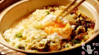 【飯テロ】深夜のラーメンうまかっちゃん（ASMR）