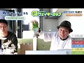 坂上家のチャンネル　１０月２日 多摩川g1ウェイキーカップ最終日 生配信！