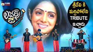 Students Fantastic TRIBUTE To Sridevi | Lovers Day Telugu Movie | Priya Varrier | Noorin Shereef