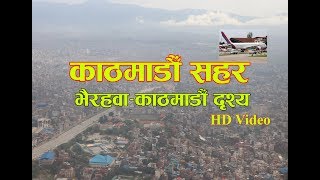 Bhairahawa To Kathmandu View (Take Off \u0026 Landing) || View of Kathmandu ||