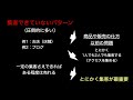 【対策はコレ】売上が上がらない理由（原因）と確実に売上が上がる方法（売上アップの秘訣）