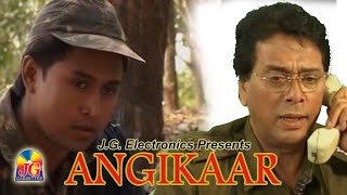 ANGIKAAR || ASSAMESE KAHINI || BIJU PHUKAN - AKASHDEEP || JG