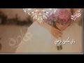 دعوة لصديقاتي زفاف الآنسة غادة ..❥