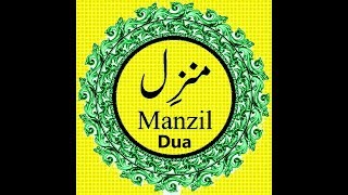 Manzil Dua Complete with Fast Recitation