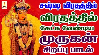 சஷ்டி விரதத்தில் கேட்க வேண்டிய முருகன் பாடல் | கந்தா முருகா | Apoorva Audio