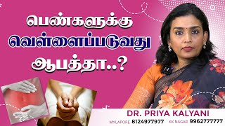 Is white discharge dangerous..!|KANAA FERTILITY CENTER - Dr Priya Kalyani