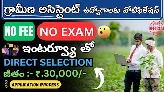 వ్యవసాయ శాఖ నుండి నోటిఫికేషన్! || ICAR – CICR Recruitment 2024 for various Posts - Latest Govt Jobs