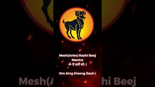 Mesh (Aries) Rashi Beej Mantra | Om Aing Kling Sauha |