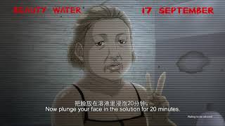 BEAUTY WATER (Teaser Trailer) — In Cinemas 17 September