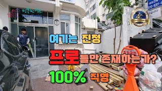 이 모든 시공들 하청없이 100% 직접 시공 한다는 말이죠?  #2022년한국인기브랜드대상 #대구줄눈시공#행복한청소#행복한줄눈#청라언덕역서한#입주청소전문#아파트공동구매#줄눈시공업체