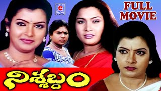 NISHABDHAM | TELUGU FULL MOVIE | MARIA | DEVI | TELUGU CINEMA ZONE