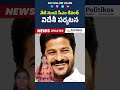 cm revanth reddy foreign tour నేటి నుంచి సీఎం రేవంత్ విదేశీ పర్యటన shortsfeed @politikosmedia