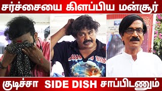 Mansoor Ali Khan Controversy Speech I Manobala I Cinema5D