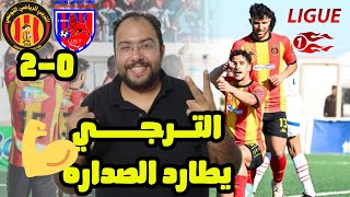 الترجي 2-0 اتحاد تطاوين فوز يقرب الصداره💪في ظل غيابات تطارد الترجي لكن تألق الجابري يحسم فوز اليوم✌️