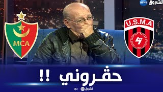 بطروني يصرح لأول مرة..لهذا السبب تركت المولودية وذهبت لاتحاد العاصمة؟؟