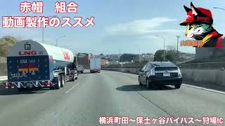 赤帽組合　動画製作のススメ　赤帽山猫運送　話者：園田広宣