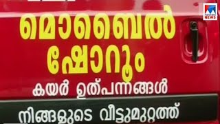 ഇനി സഞ്ചരിക്കുന്ന കയറുൽപ്പന്ന വിപണനശാല | Coir corporation