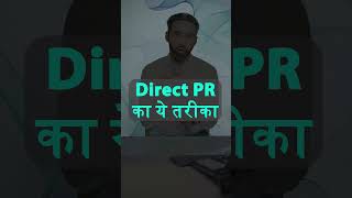 Direct PR का ये तरीका | Direct PR in Canada - The Ultimate Guide for 2024!