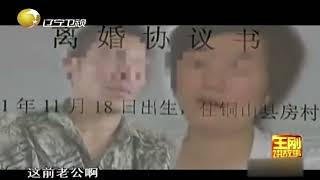 丈夫离婚后全款买车买房，妻子：他离婚前中奖七百万丨王刚讲故事