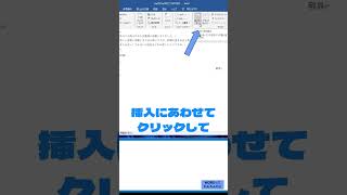 【WORD】WORDで手紙を書くときに何かと助けてくれる自動入力機能【EXCEL】