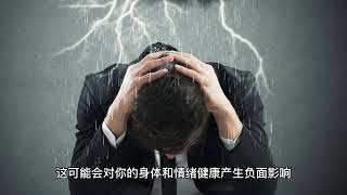 这是为什么回复下班后工作消息可能是一种错误的决定！