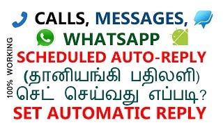HOW TO | SET | AUTO REPLY | TO CALLS | MESSAGES | WHATSAPP | TAMIL | ANDROID | TRICKS