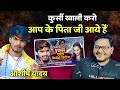 Aashish Yadav कैसे निकल गये इतना आगे Bhojpuri स्टारों को इनसे सीखना चाहिए | Jhand G