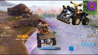 FORTNITE【フォートナイト】クアッドクラッシャー 空中浮遊で無限ポイント挑戦