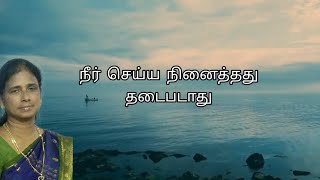 நீர் செய்ய நினைத்தது தடைபடாது | Today's Devotional | Pison Ministries | 14-Jan-25