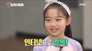 [HOT] The girl who has recently come to mind!,섹션 TV 20190704