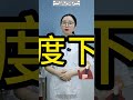 记住了吗医学科普 男性 干货分享 中年夫妻